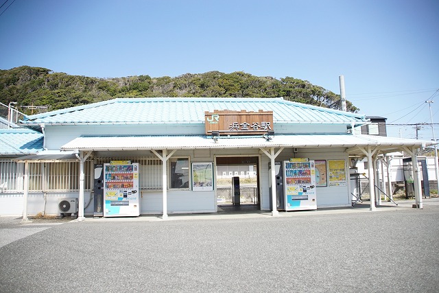 浜金谷駅の全景の写真