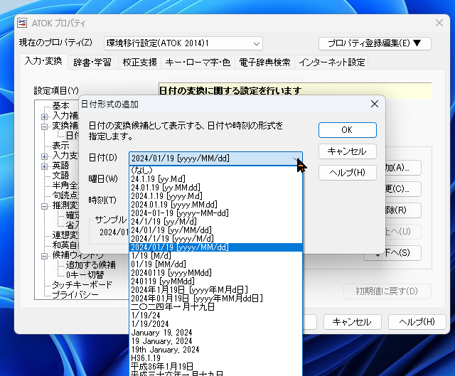 「日付形式の追加」で「日付」のドロップダウンリストに様々な形式の日付・時刻が並ぶ様子をキャプチャーした画像